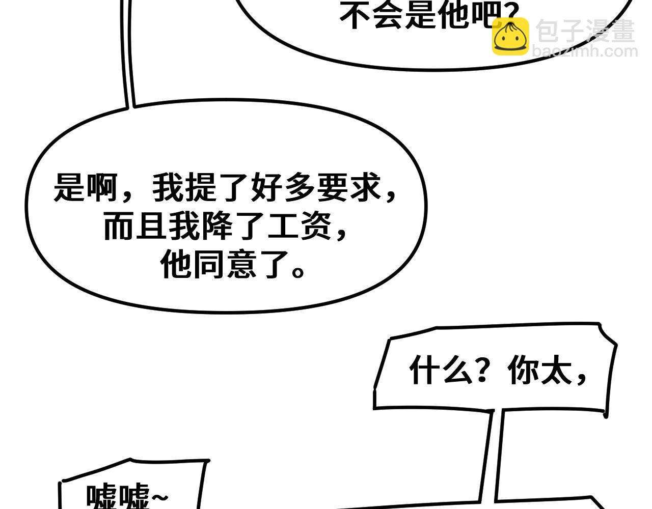 《我喜欢的，你喜欢的》第一话01 第42页