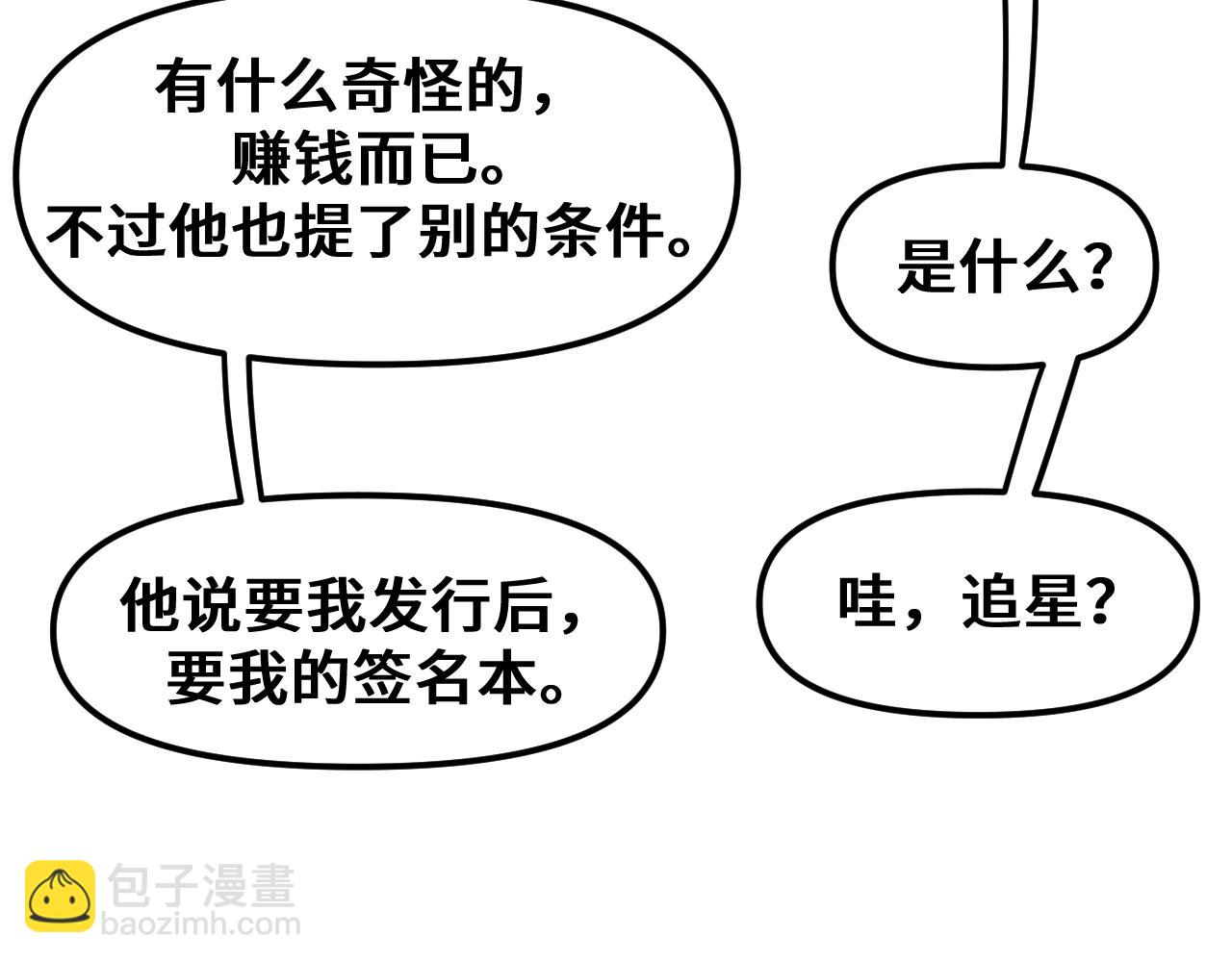 《我喜欢的，你喜欢的》第一话01 第45页