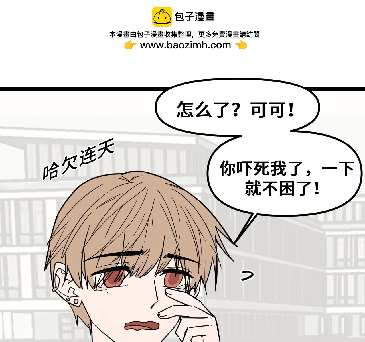 《我喜欢的，你喜欢的》第一话01 第6页