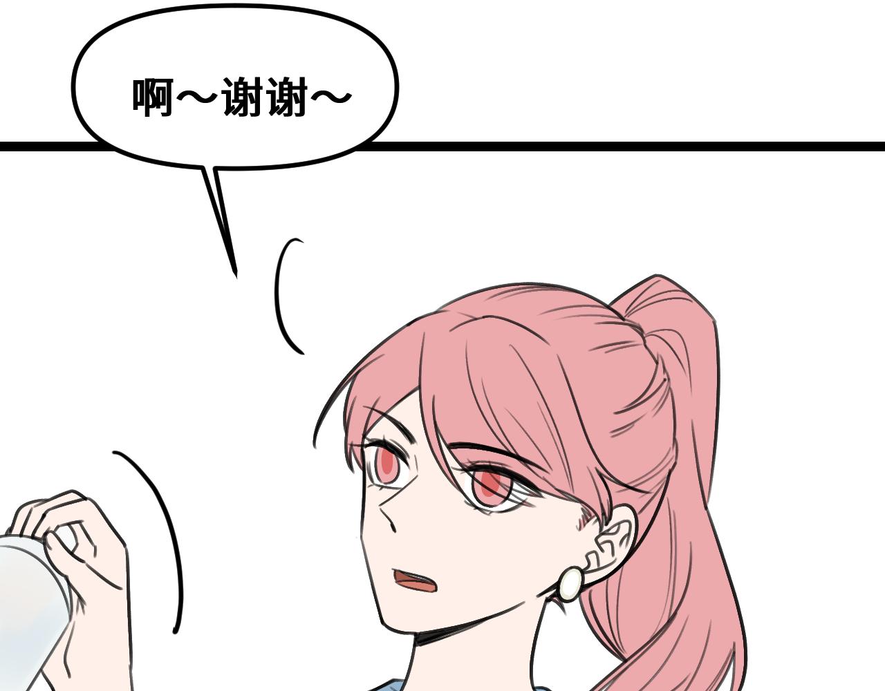 《我喜欢的，你喜欢的》第三话2 第11页