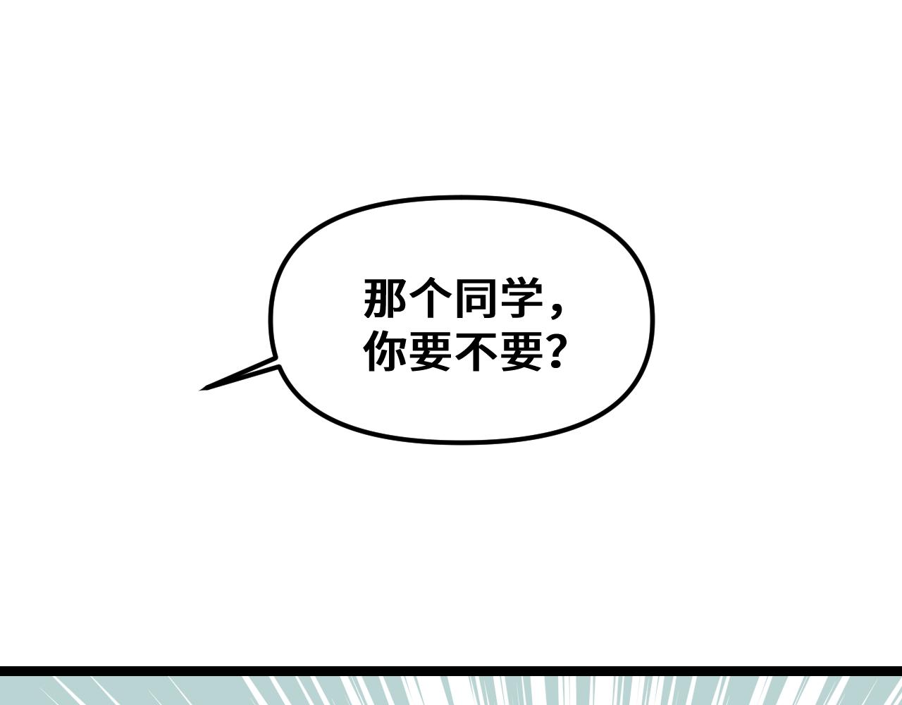 《我喜欢的，你喜欢的》第三话2 第13页