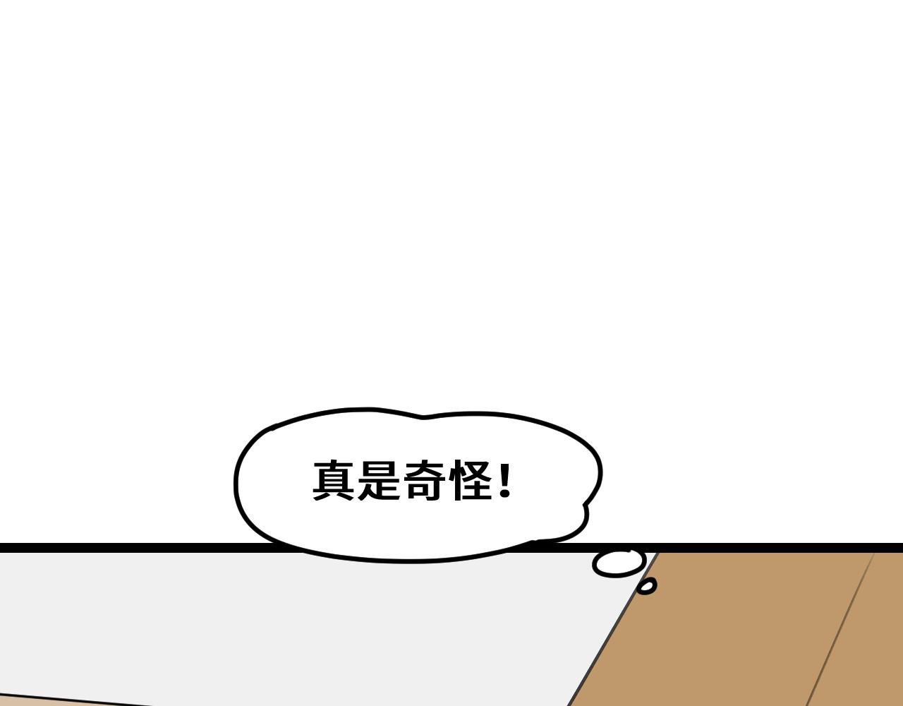 《我喜欢的，你喜欢的》第三话2 第1页