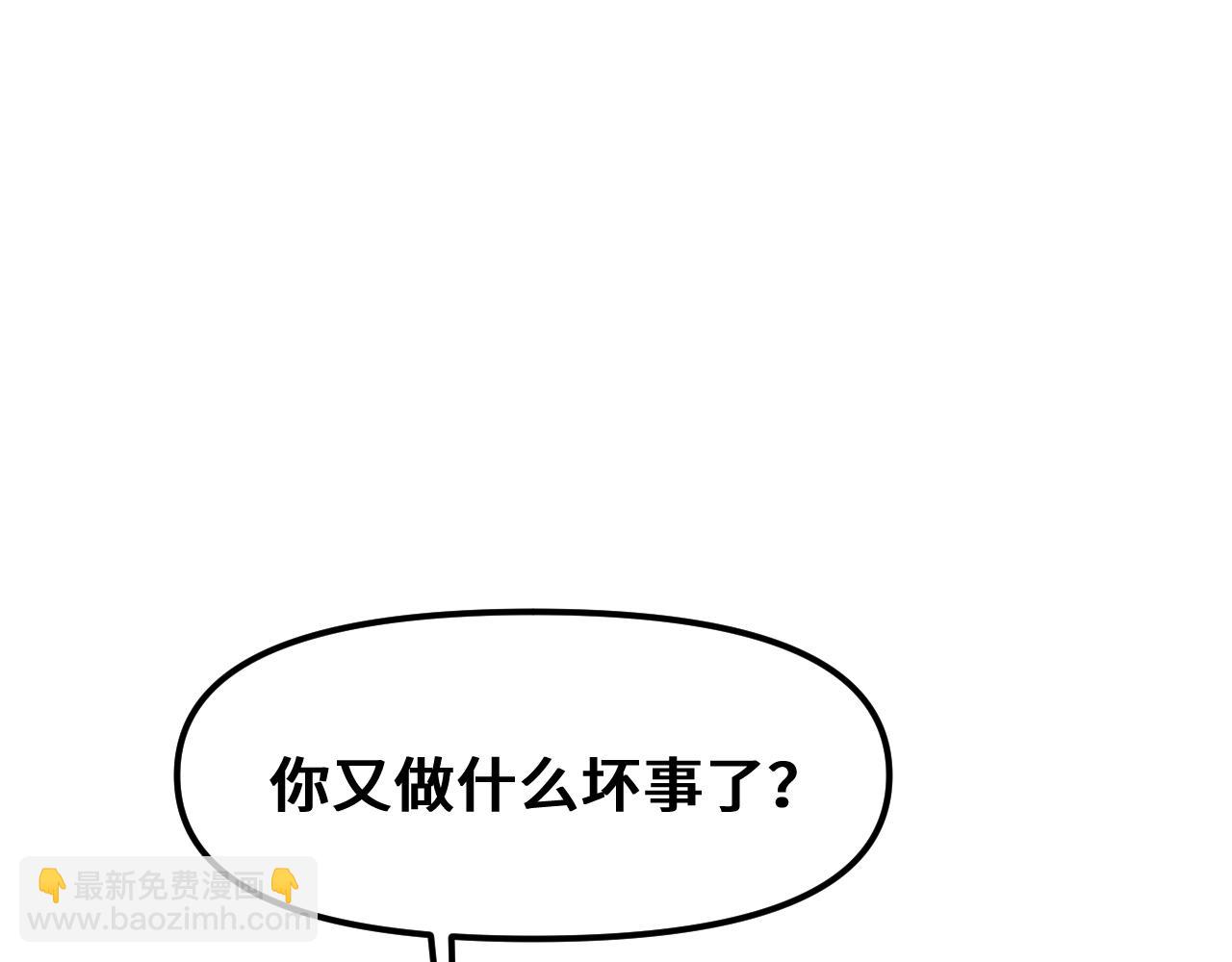 《我喜欢的，你喜欢的》第三话2 第27页
