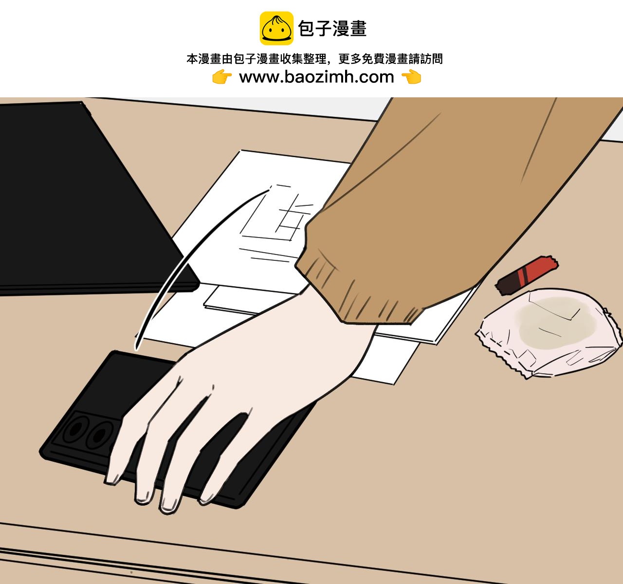 《我喜欢的，你喜欢的》第三话2 第2页