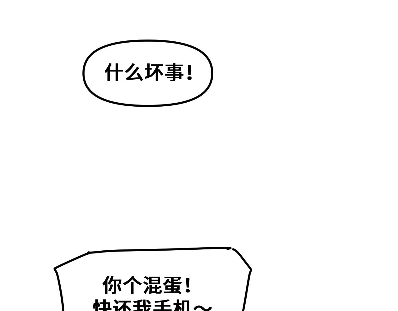 《我喜欢的，你喜欢的》第三话2 第31页