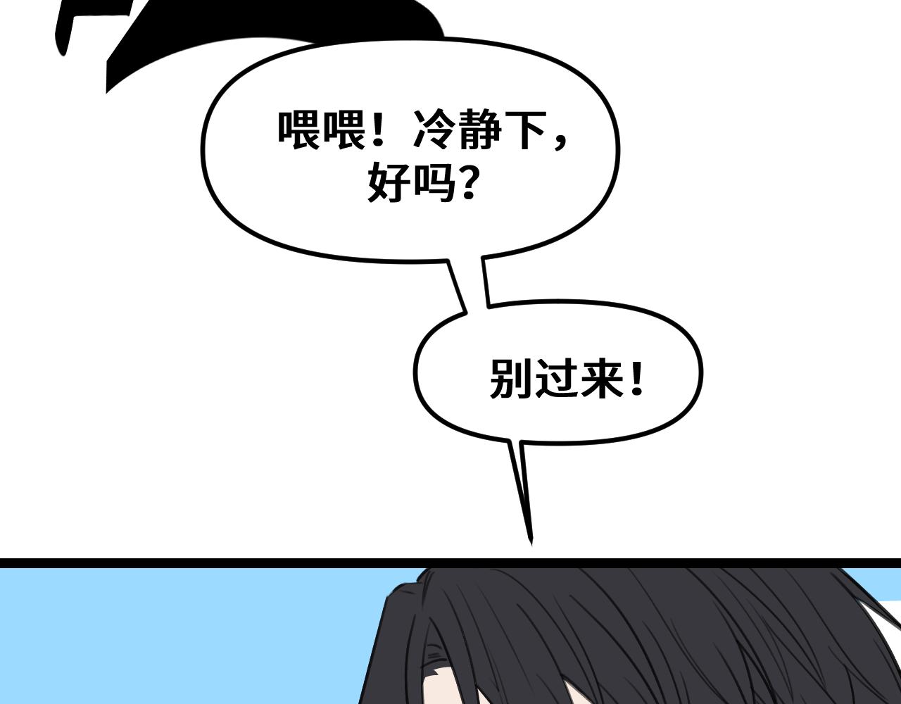 《我喜欢的，你喜欢的》第三话2 第35页
