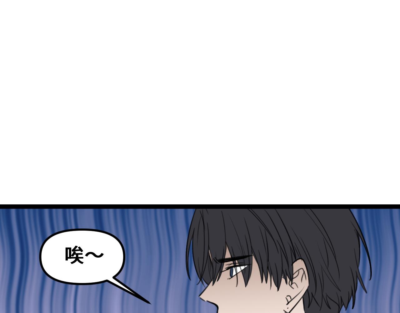 《我喜欢的，你喜欢的》第三话2 第43页