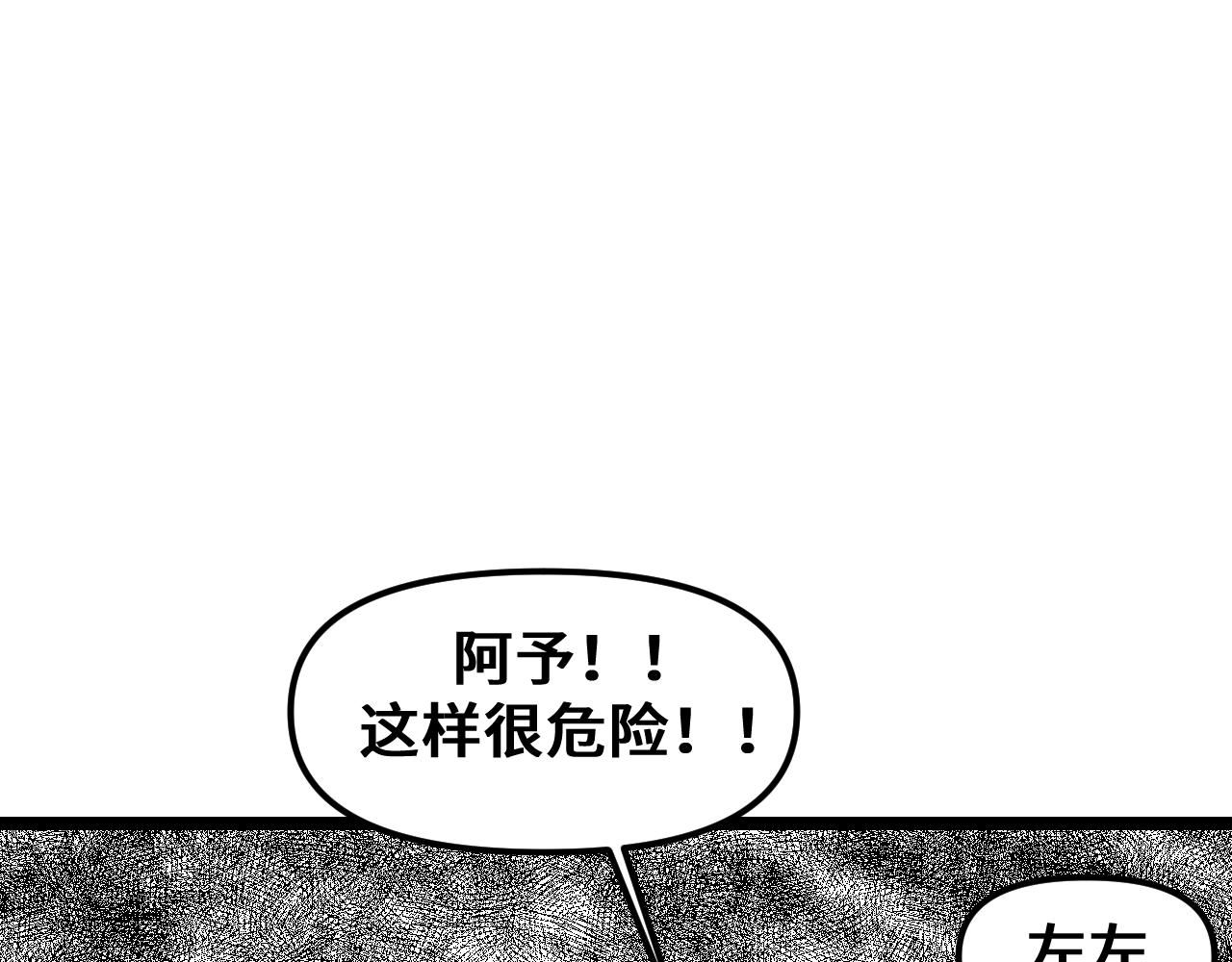 《我喜欢的，你喜欢的》第三话2 第49页