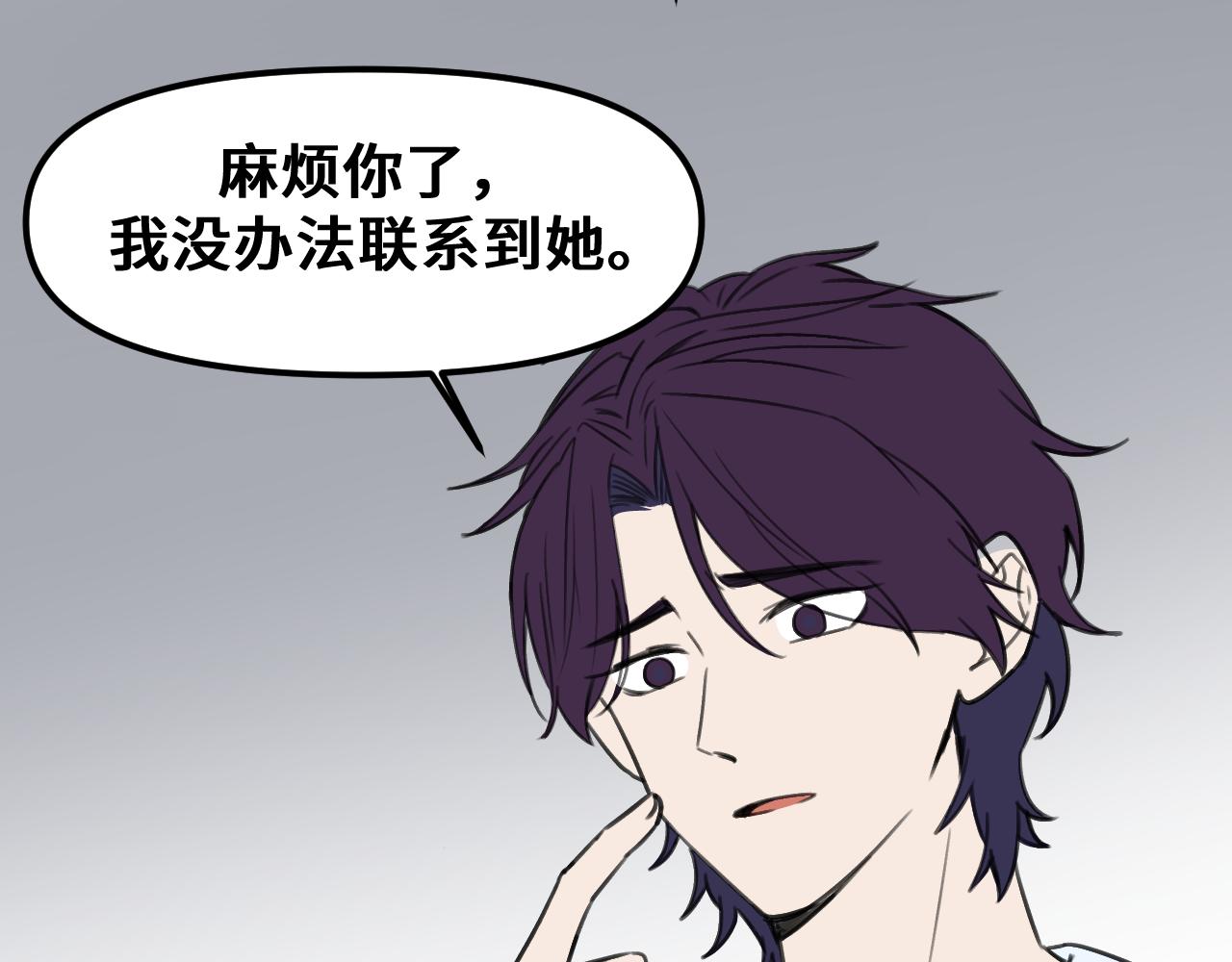 《我喜欢的，你喜欢的》第二话2 第10页