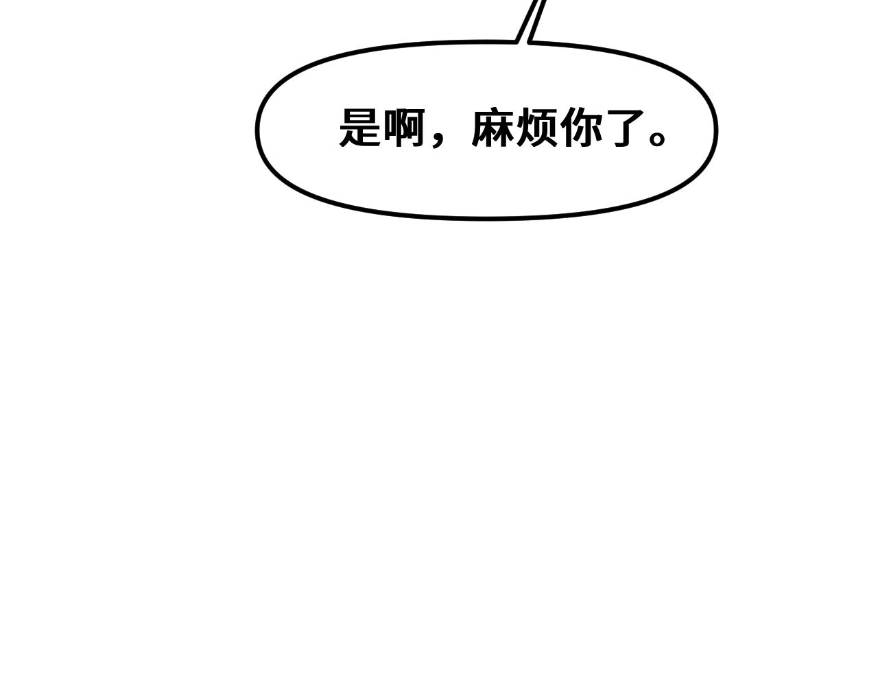 《我喜欢的，你喜欢的》第二话2 第15页