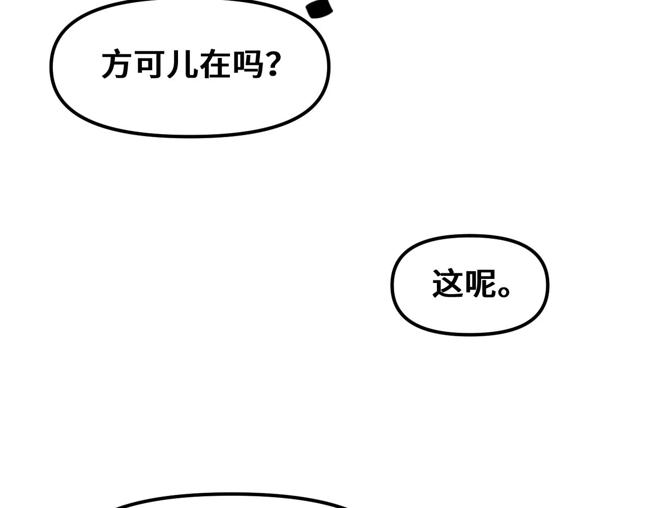 《我喜欢的，你喜欢的》第二话2 第20页