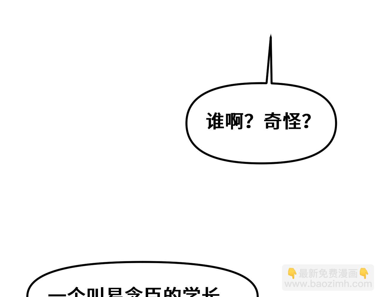 《我喜欢的，你喜欢的》第二话2 第23页