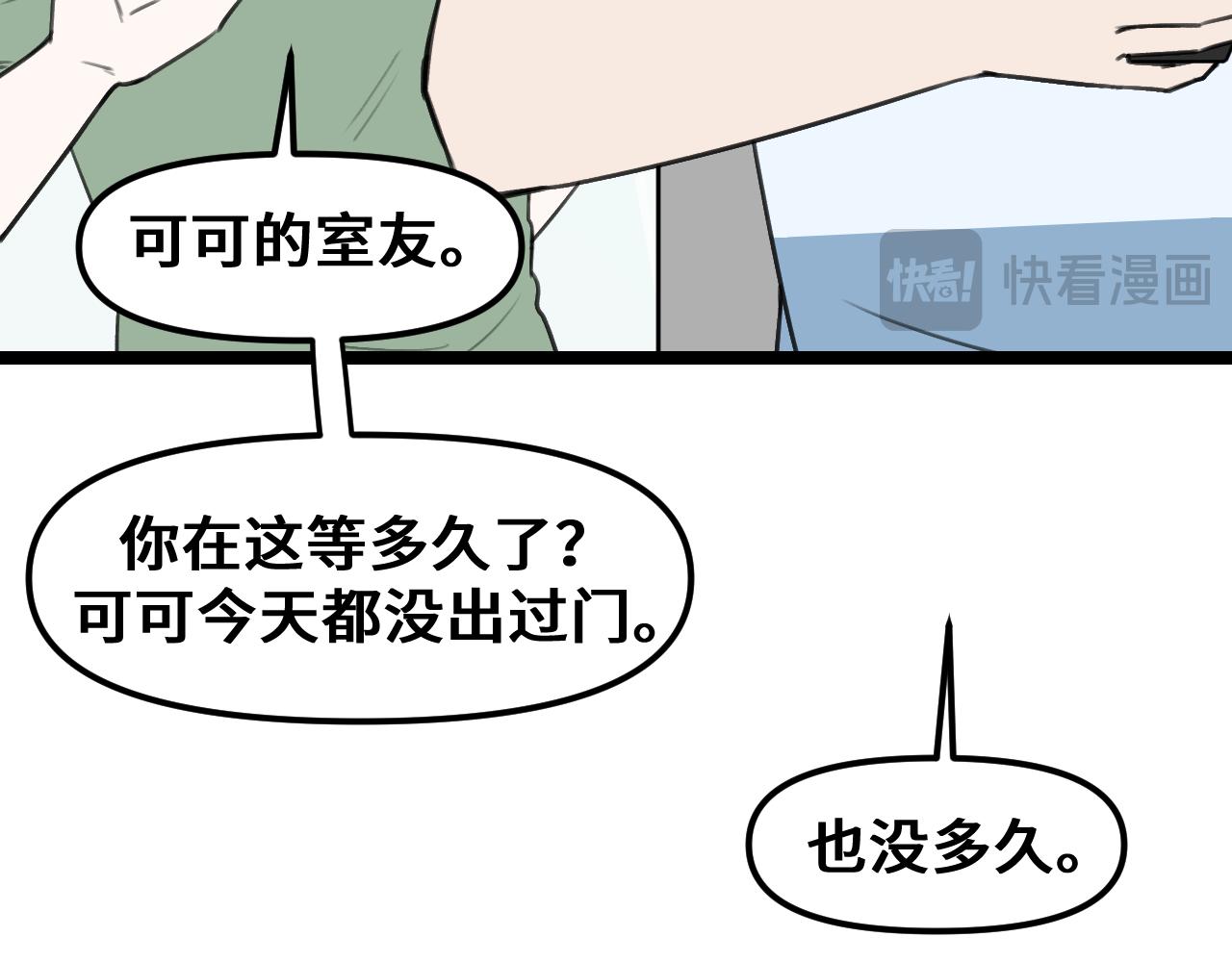 《我喜欢的，你喜欢的》第二话2 第35页