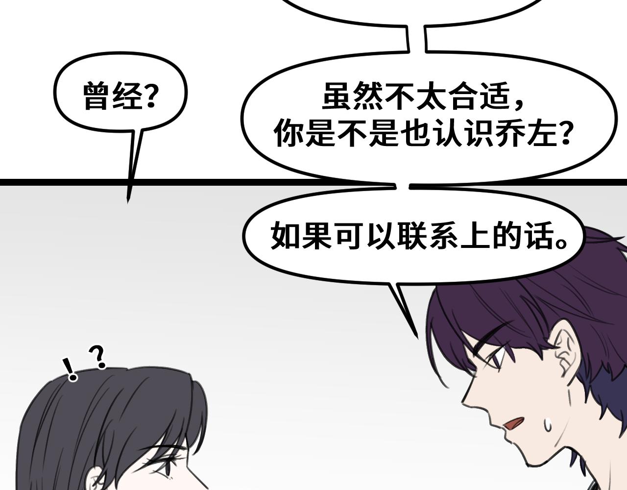 《我喜欢的，你喜欢的》第二话2 第39页