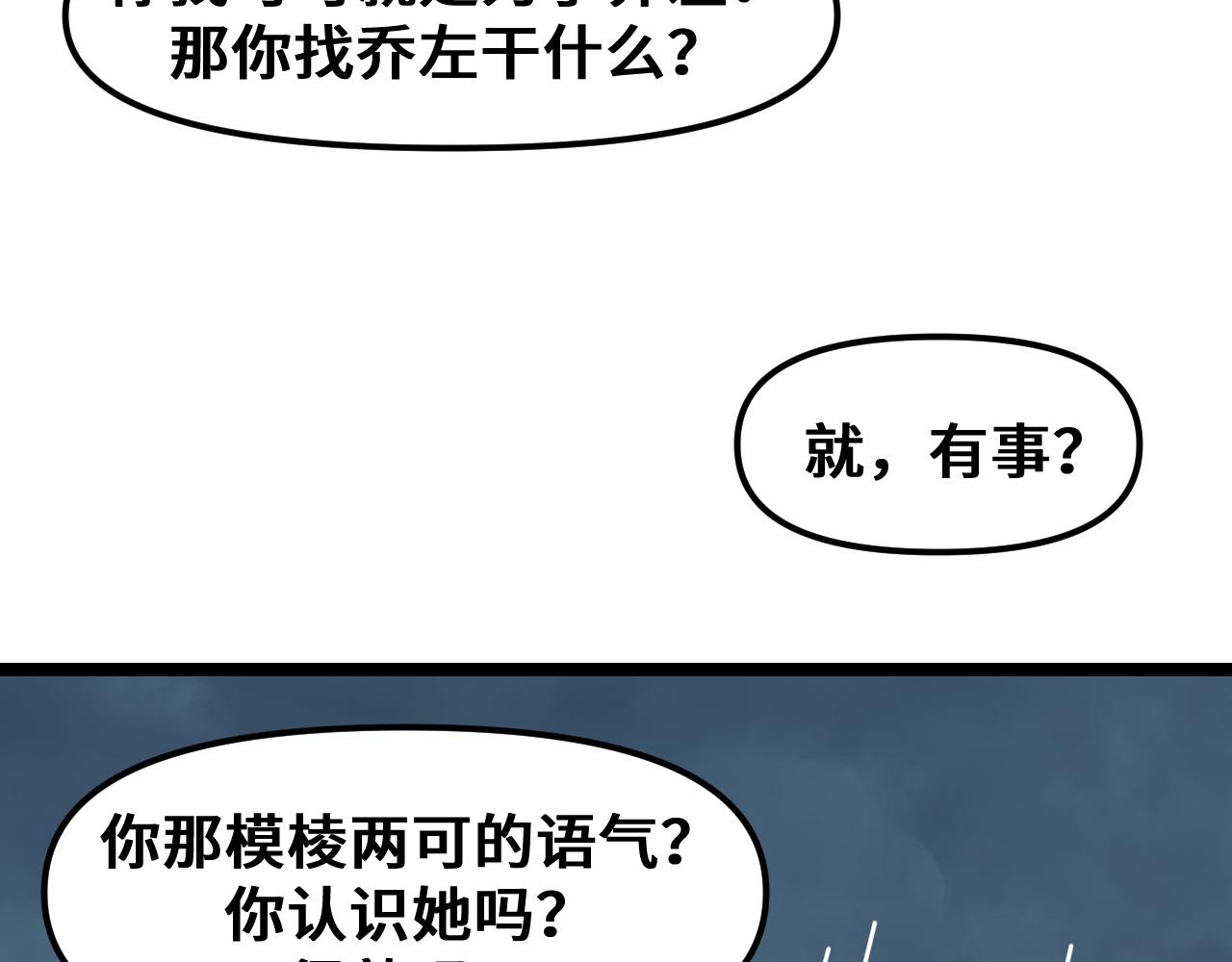 《我喜欢的，你喜欢的》第二话2 第41页