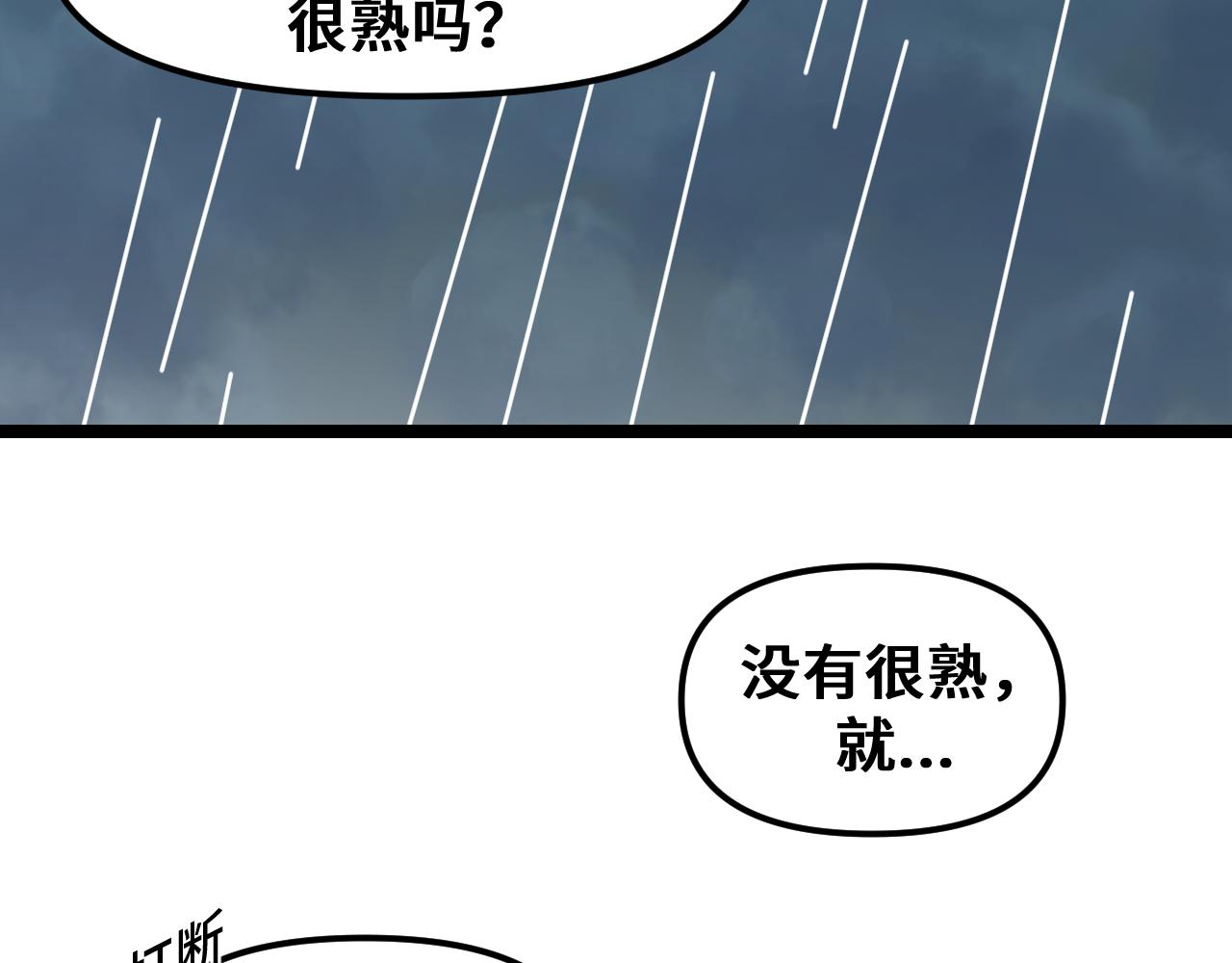 《我喜欢的，你喜欢的》第二话2 第42页