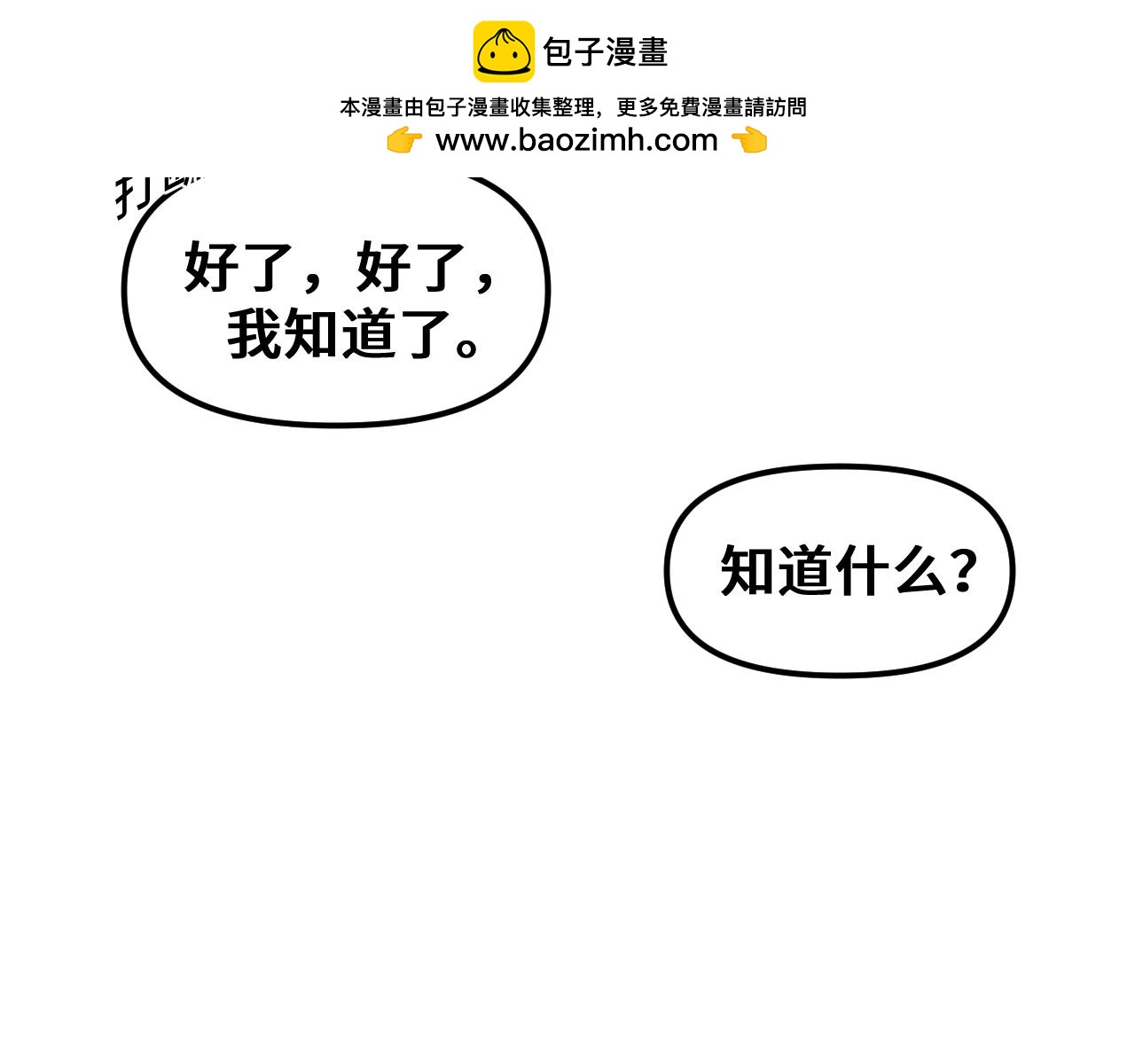 《我喜欢的，你喜欢的》第二话2 第43页