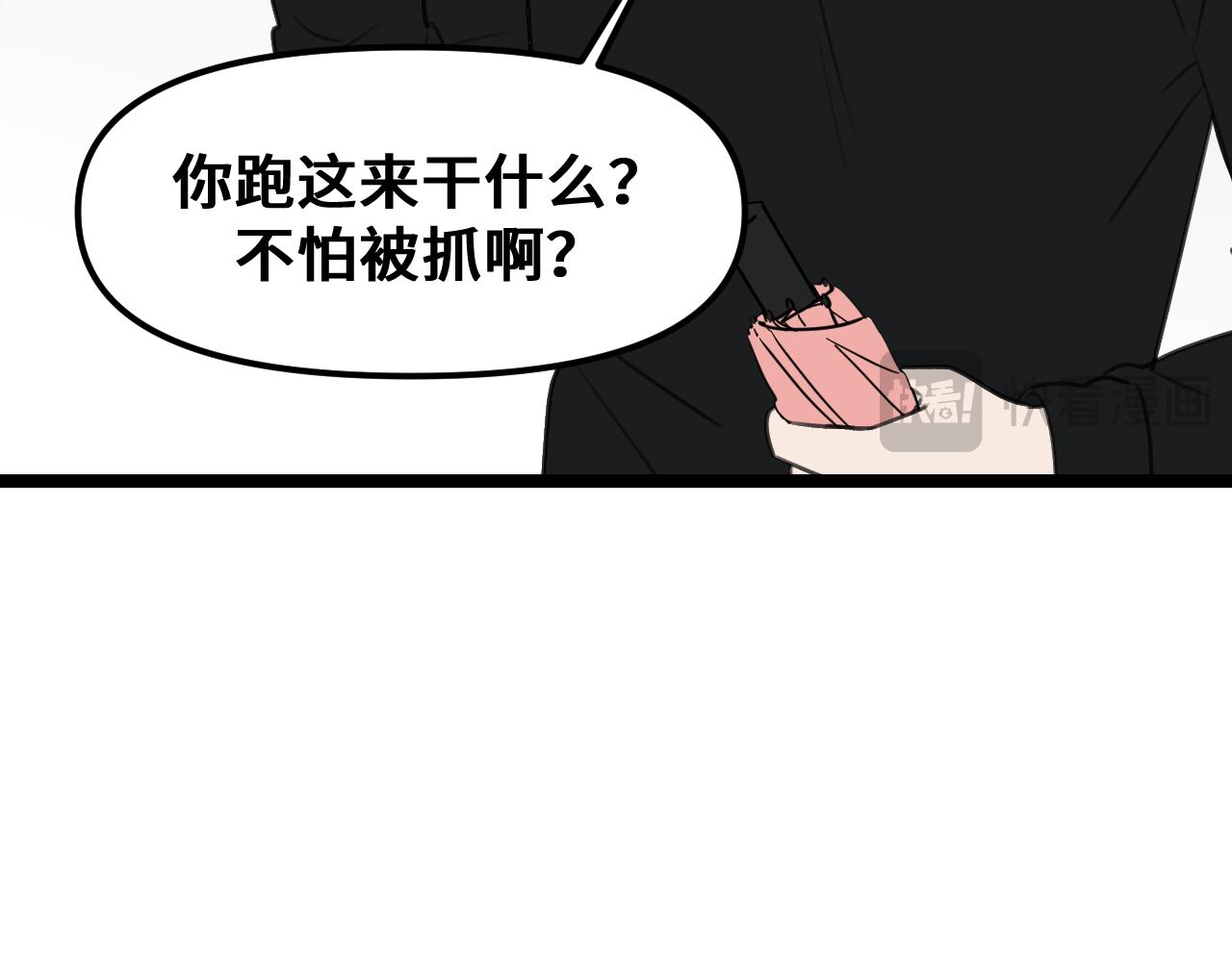 《我喜欢的，你喜欢的》第二话2 第48页