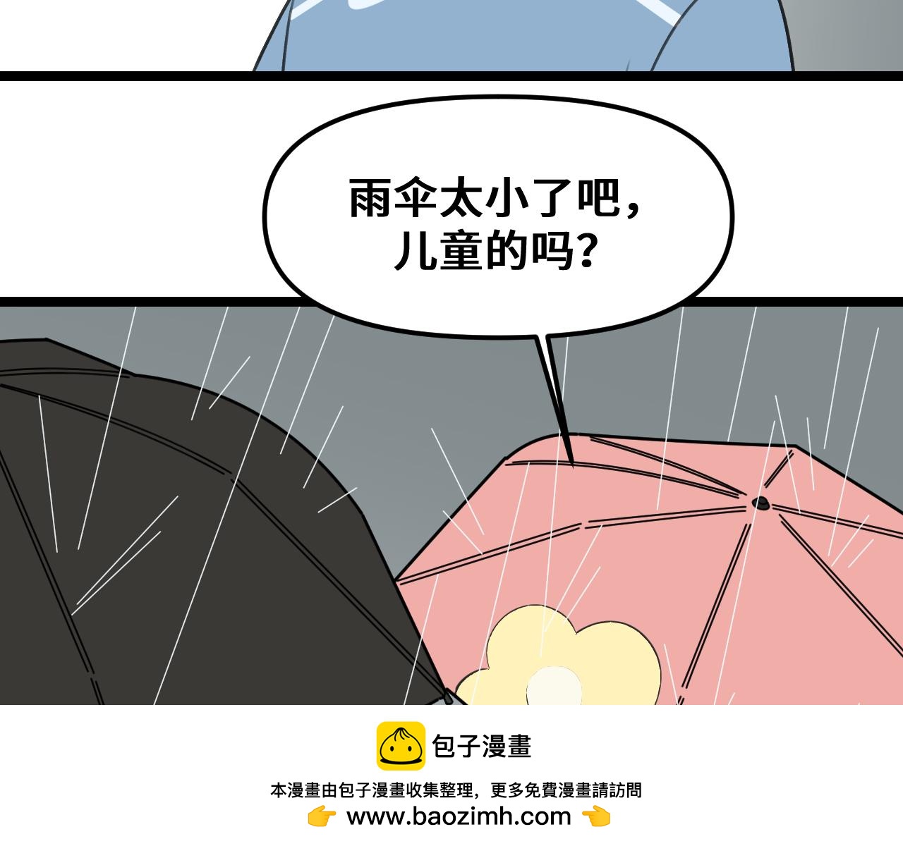 《我喜欢的，你喜欢的》第二话2 第50页