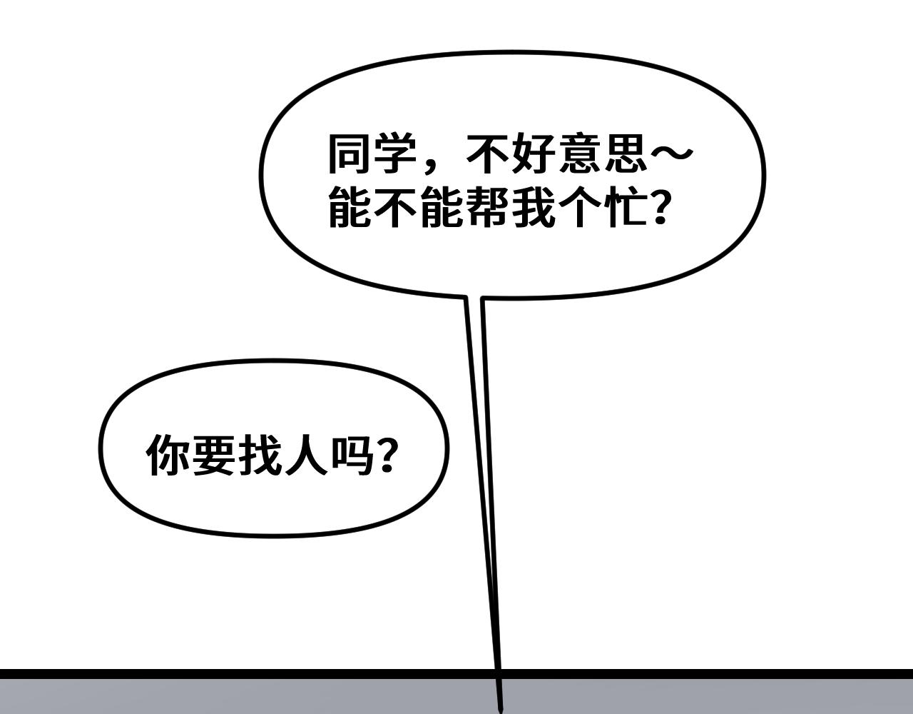 《我喜欢的，你喜欢的》第二话2 第9页