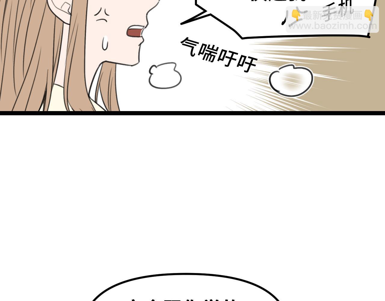 《我喜欢的，你喜欢的》第三话1 第21页