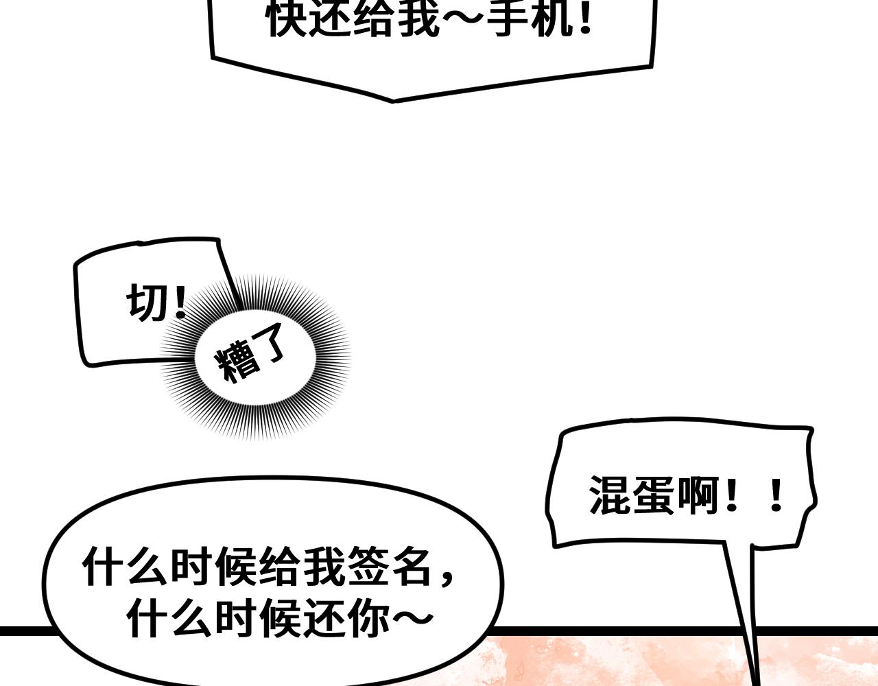 《我喜欢的，你喜欢的》第三话1 第37页