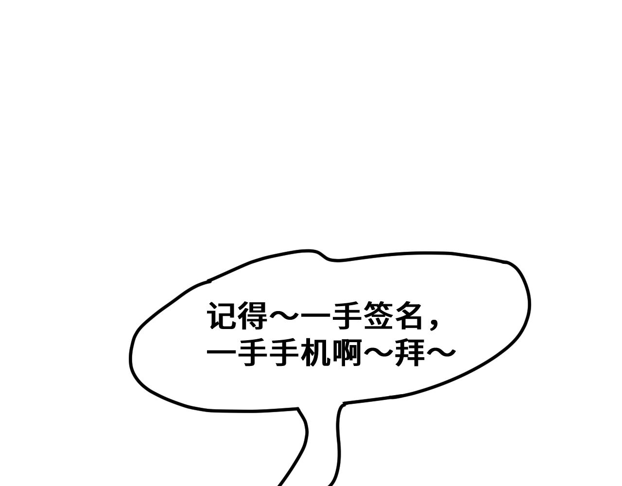 《我喜欢的，你喜欢的》第三话1 第40页