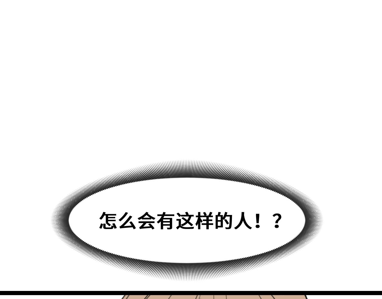《我喜欢的，你喜欢的》第三话1 第46页