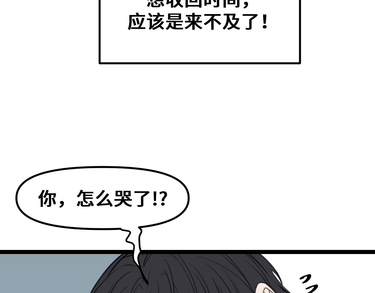 《我喜欢的，你喜欢的》第二话3 第20页