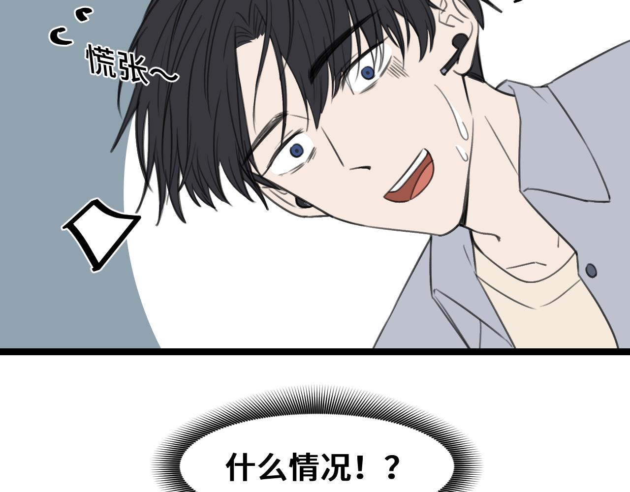 《我喜欢的，你喜欢的》第二话3 第21页