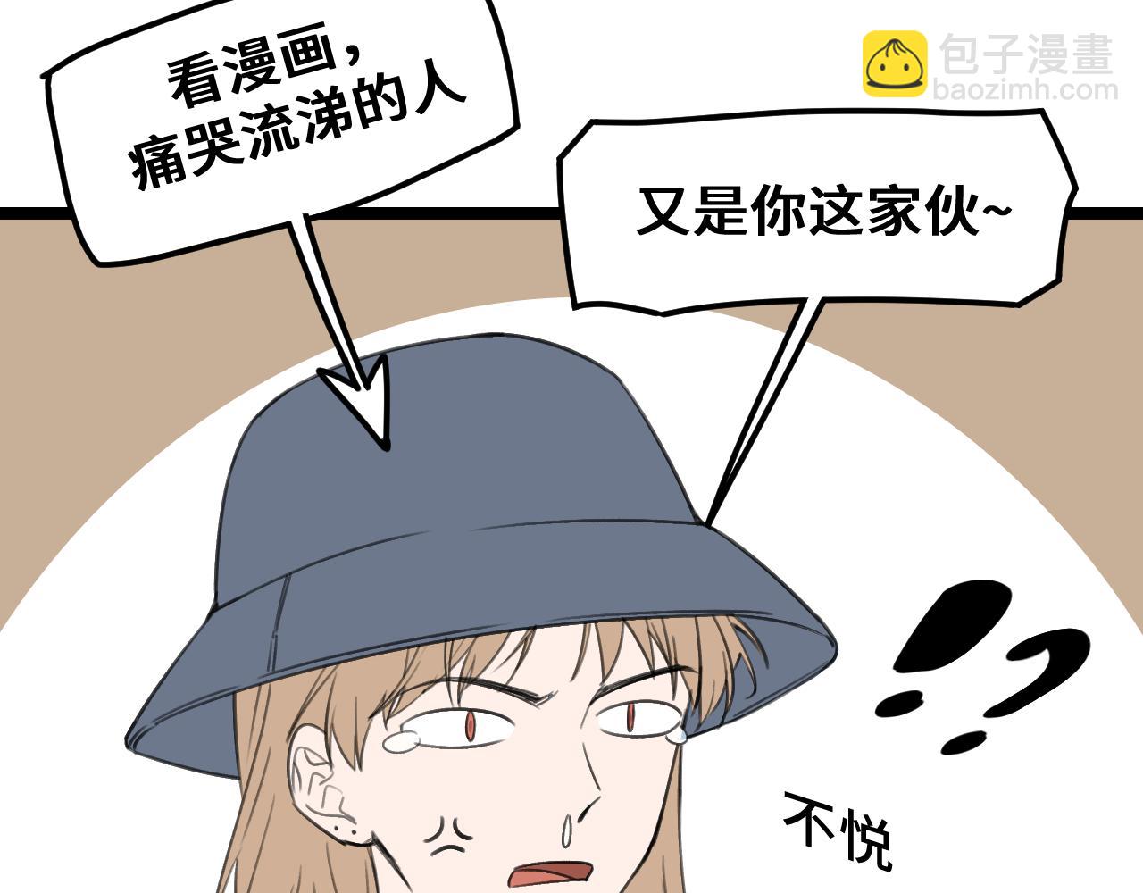 《我喜欢的，你喜欢的》第二话3 第23页