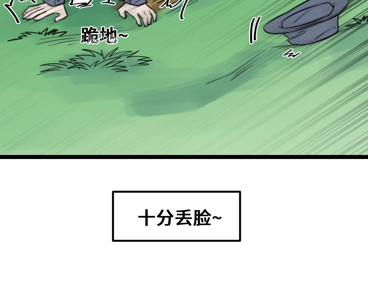 《我喜欢的，你喜欢的》第二话3 第30页