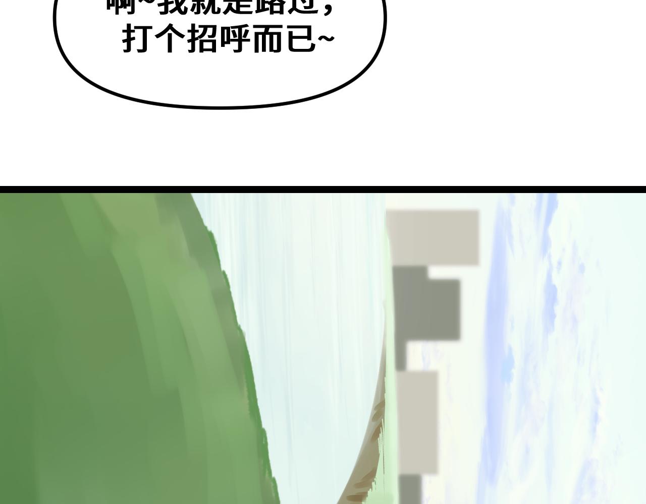《我喜欢的，你喜欢的》第二话3 第36页