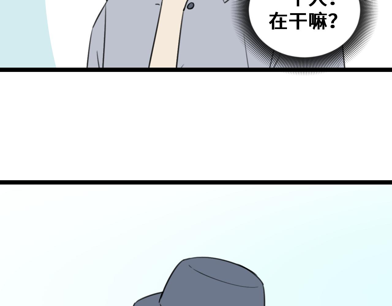 《我喜欢的，你喜欢的》第二话3 第3页