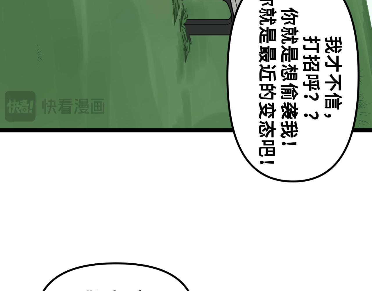 《我喜欢的，你喜欢的》第二话3 第40页