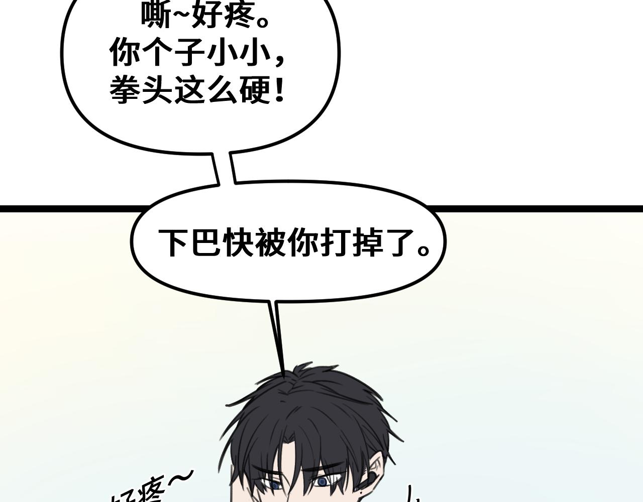 《我喜欢的，你喜欢的》第二话3 第41页