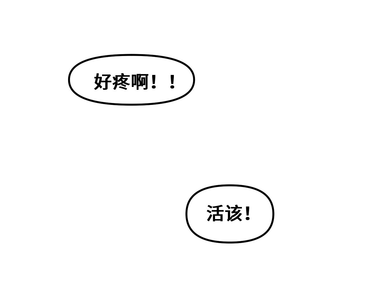 《我喜欢的，你喜欢的》第二话3 第45页