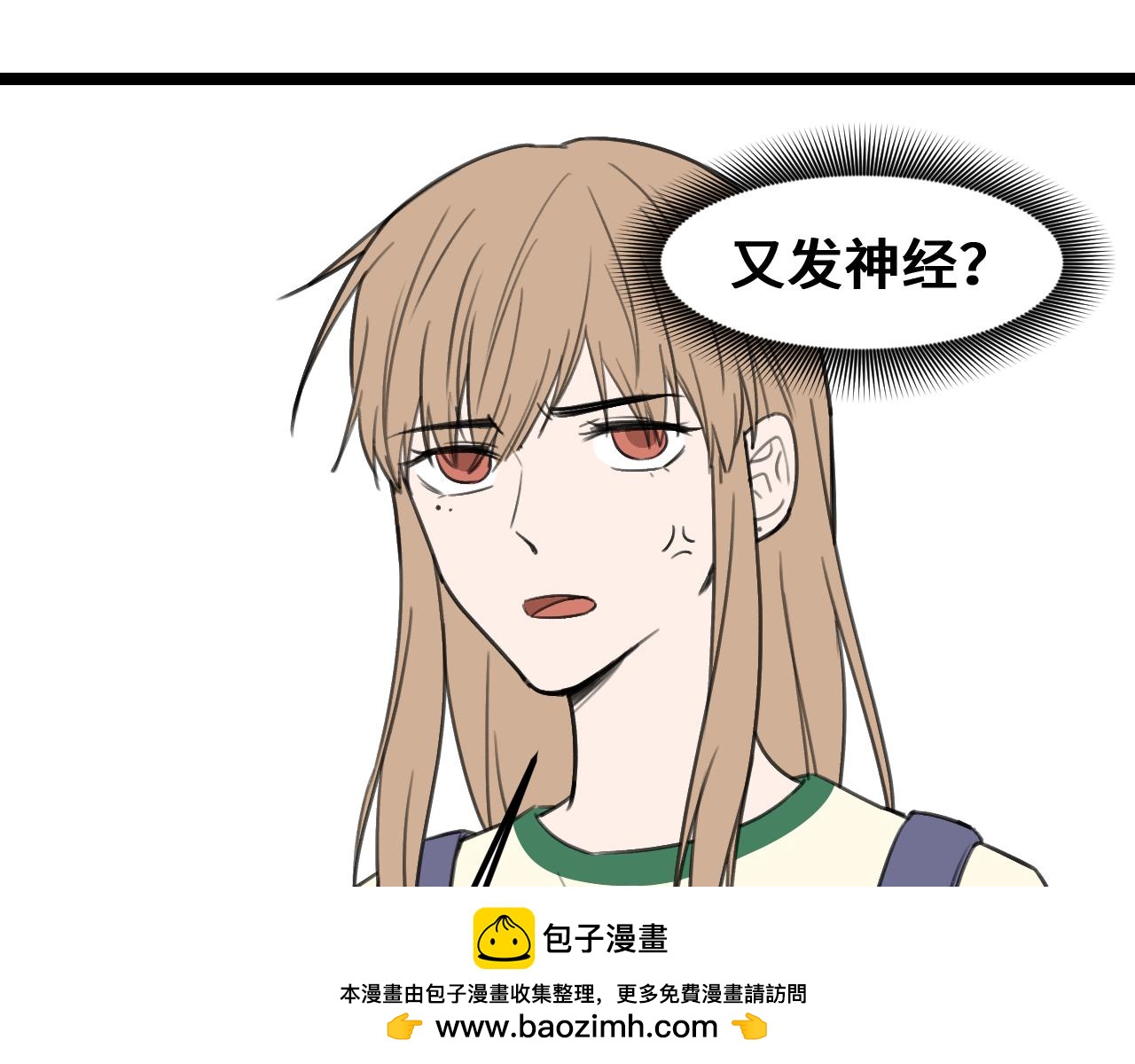 《我喜欢的，你喜欢的》第二话3 第50页