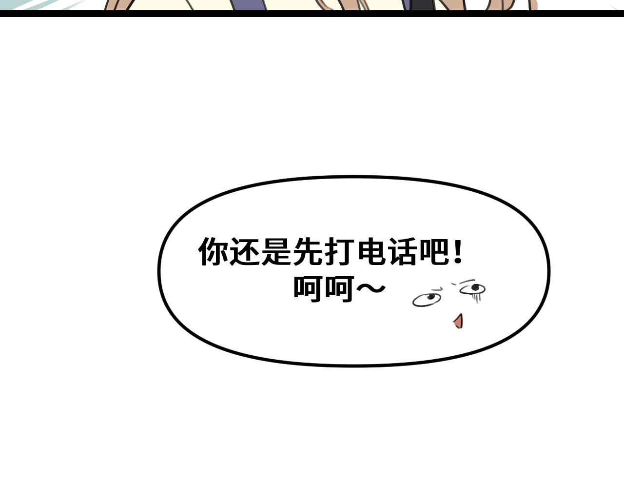 《我喜欢的，你喜欢的》第三话2 第15页