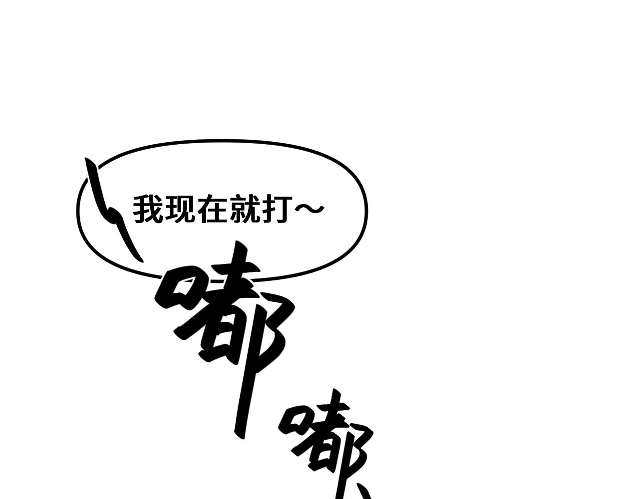 《我喜欢的，你喜欢的》第三话2 第16页