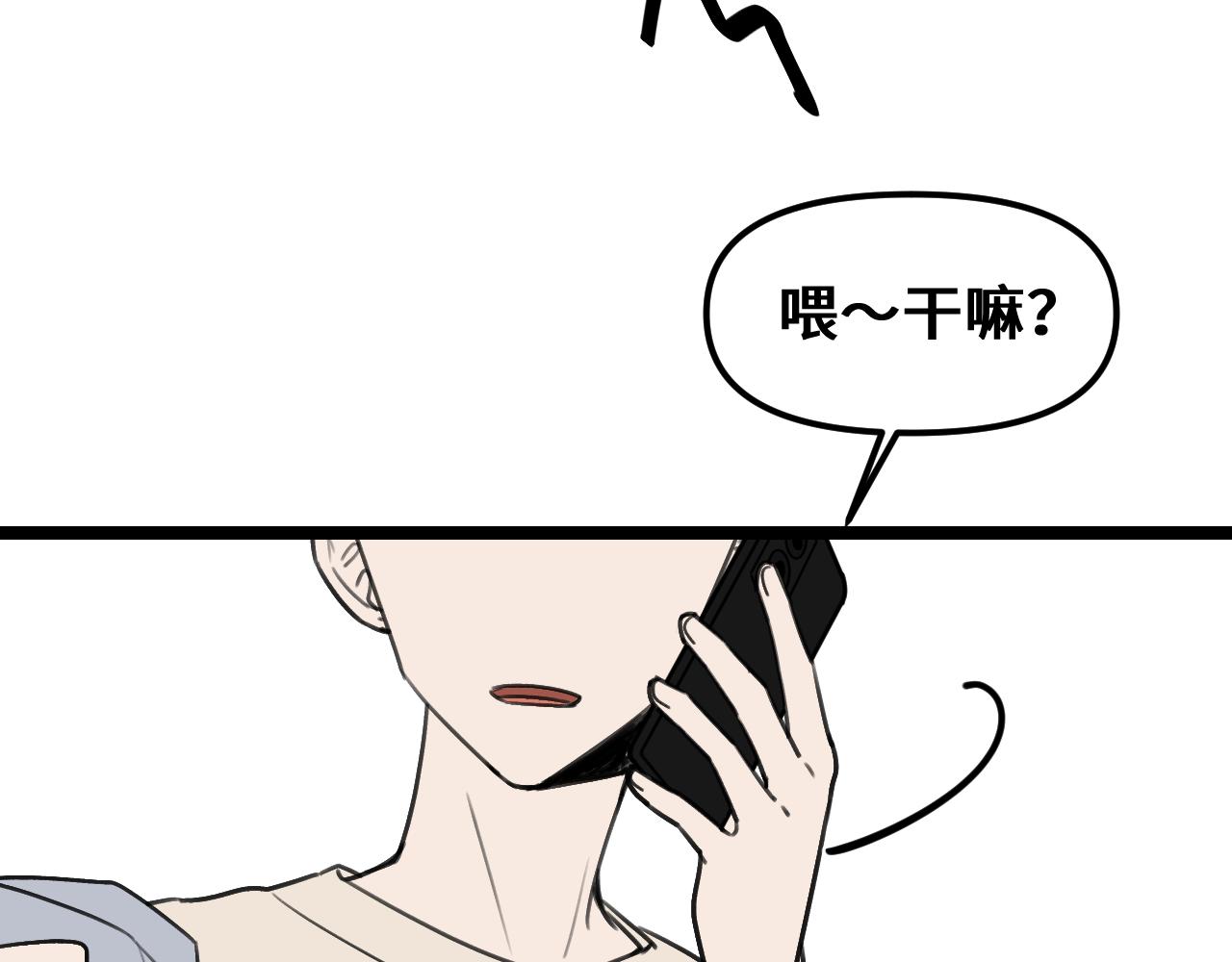 《我喜欢的，你喜欢的》第三话2 第17页