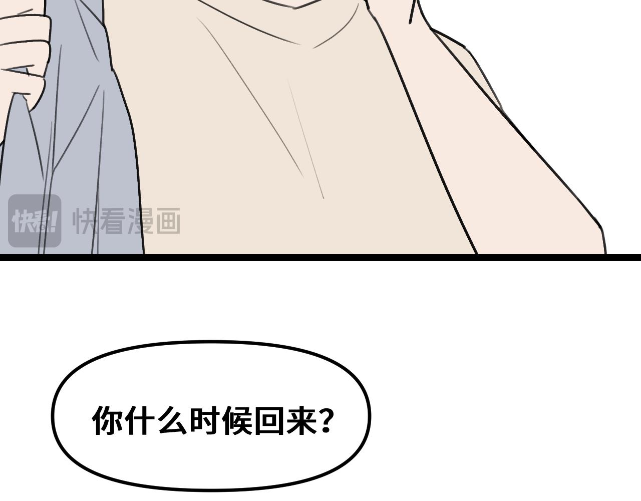 《我喜欢的，你喜欢的》第三话2 第18页