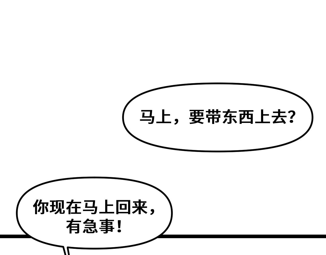 《我喜欢的，你喜欢的》第三话2 第19页
