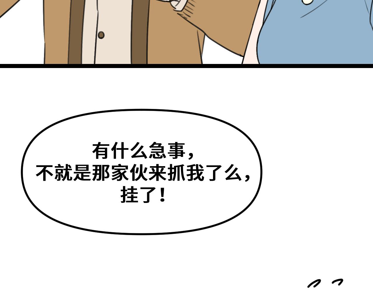 《我喜欢的，你喜欢的》第三话2 第21页