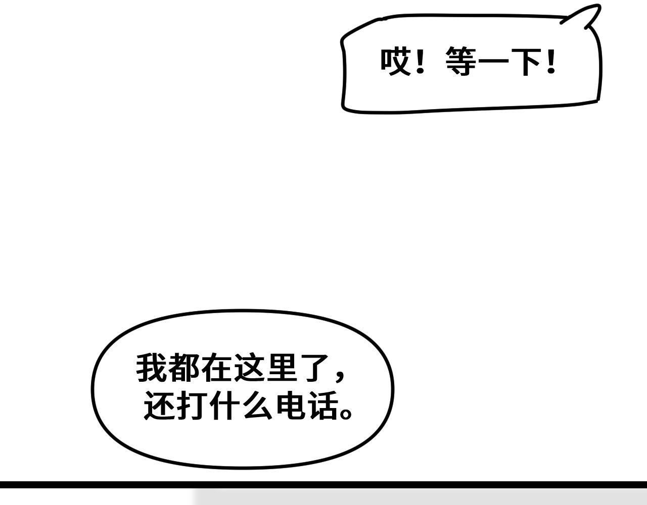 《我喜欢的，你喜欢的》第三话2 第22页
