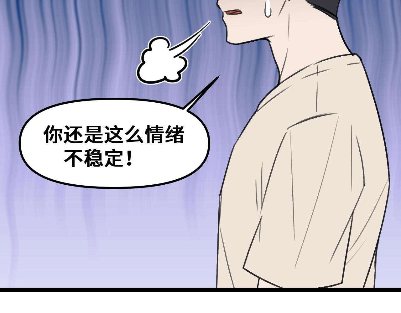 《我喜欢的，你喜欢的》第三话2 第44页
