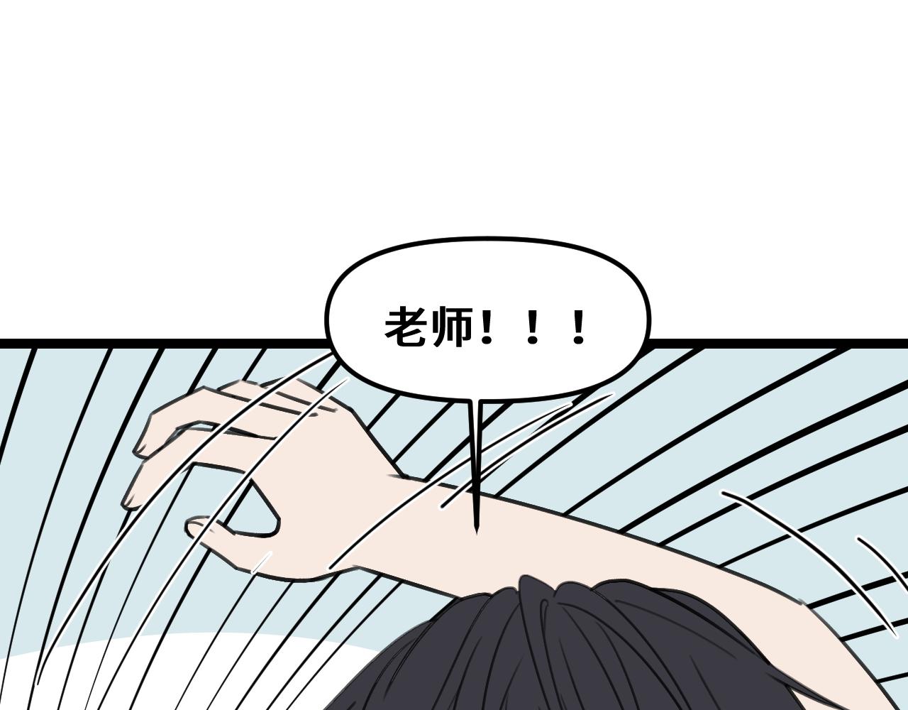 《我喜欢的，你喜欢的》第三话2 第46页