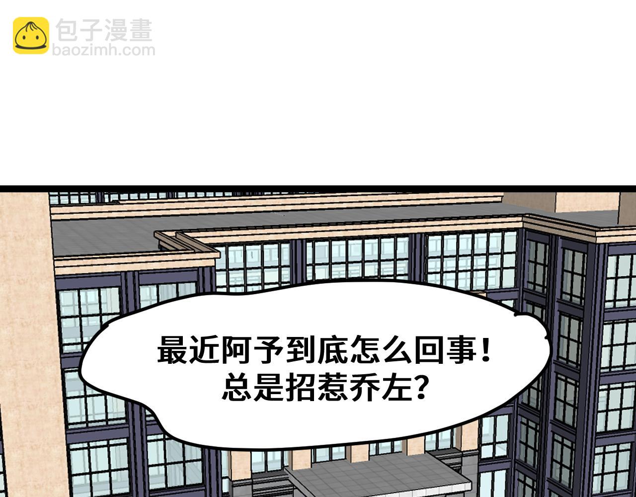 《我喜欢的，你喜欢的》第三话2 第4页