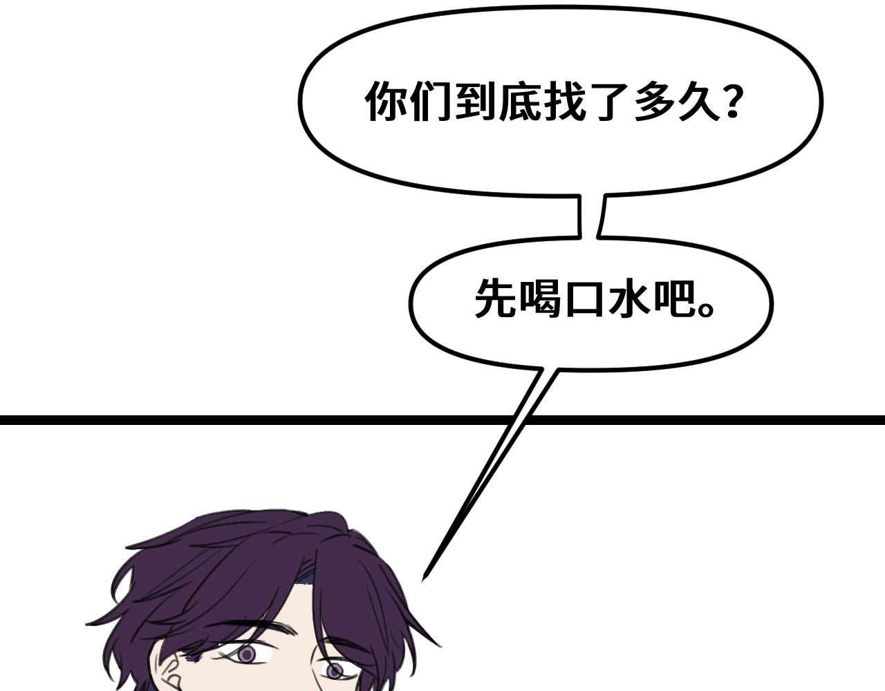 《我喜欢的，你喜欢的》第三话2 第8页