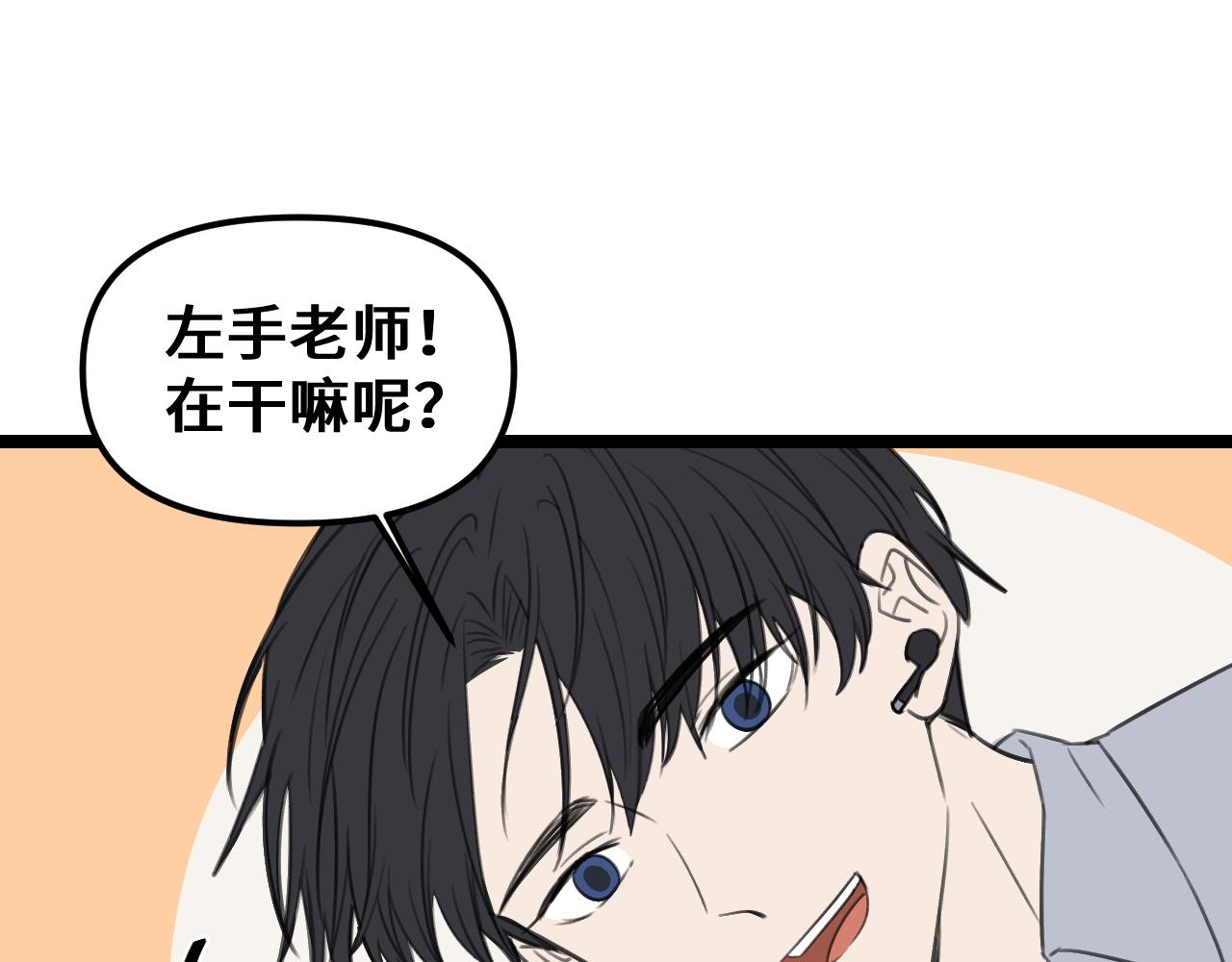 《我喜欢的，你喜欢的》第二话3 第16页